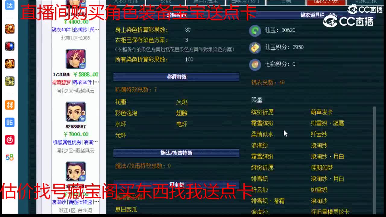 【主播点评】方寸山