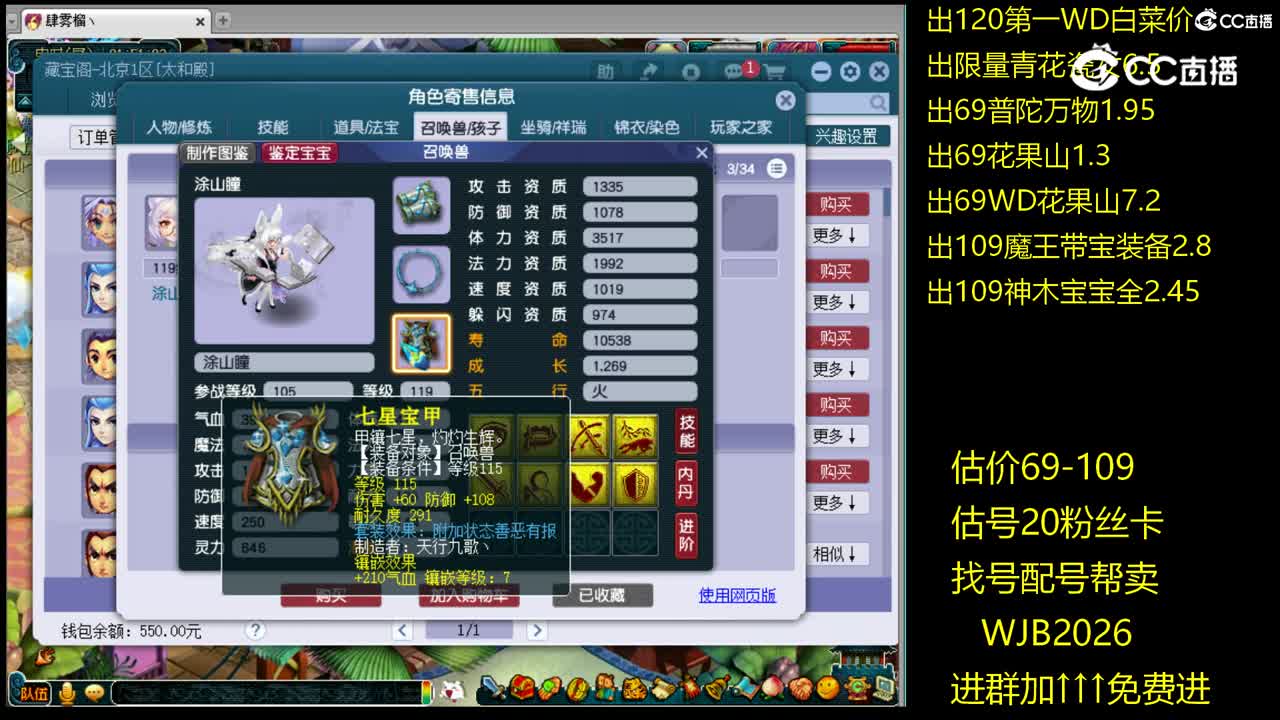 【主播点评】魔王寨