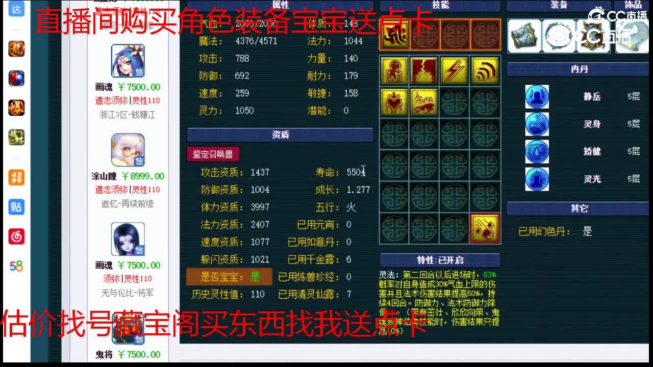 【主播点评】涂山瞳