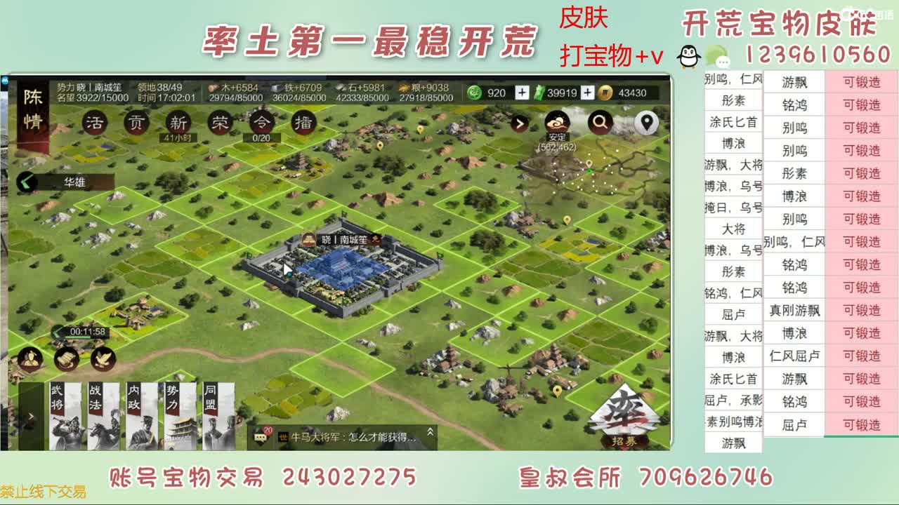 接开荒 打宝物了 第1段