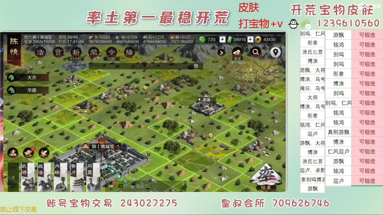 接开荒 打宝物了 第2段