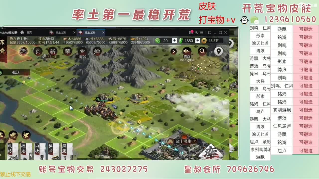 接开荒 打宝物了 第3段