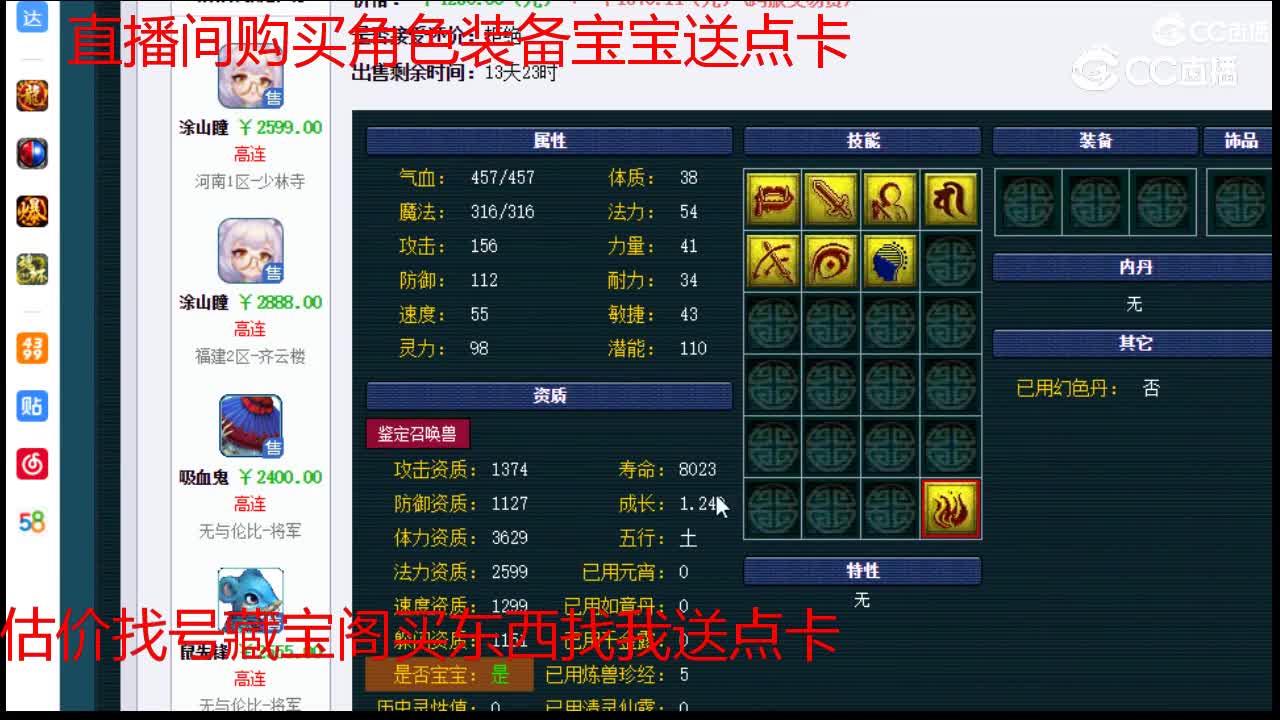 【主播点评】画魂