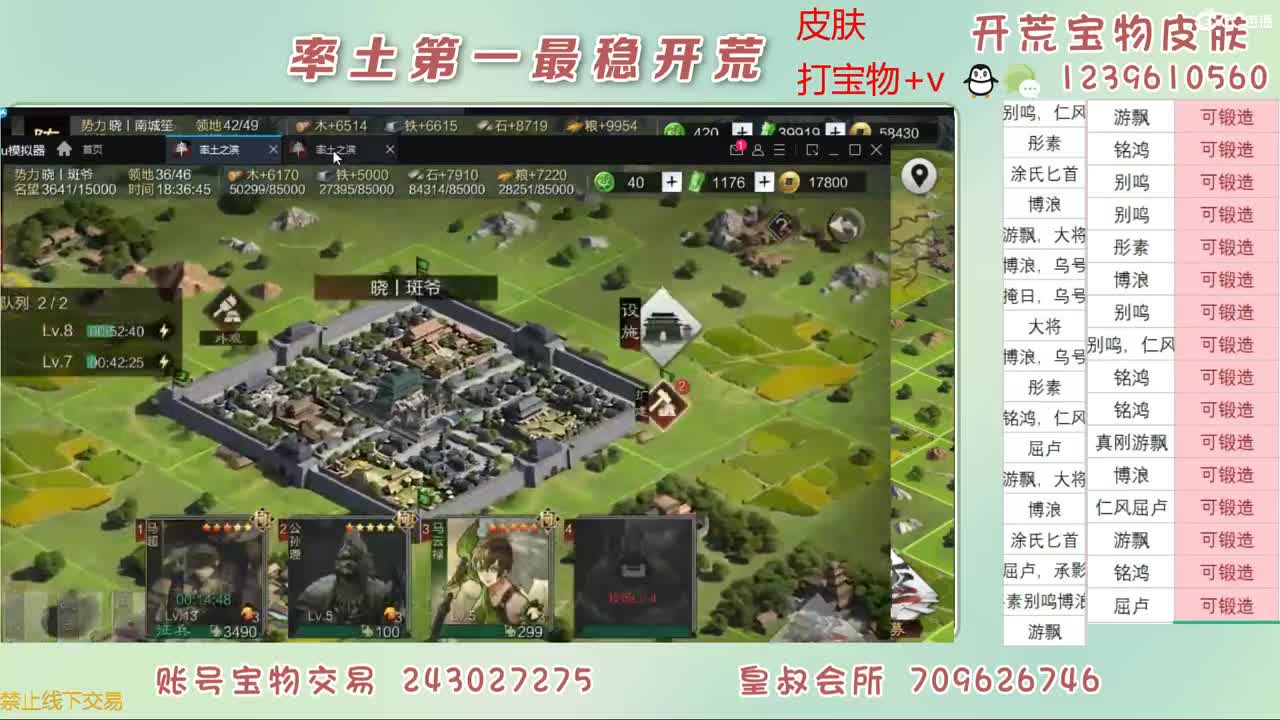 接开荒 打宝物了 第4段