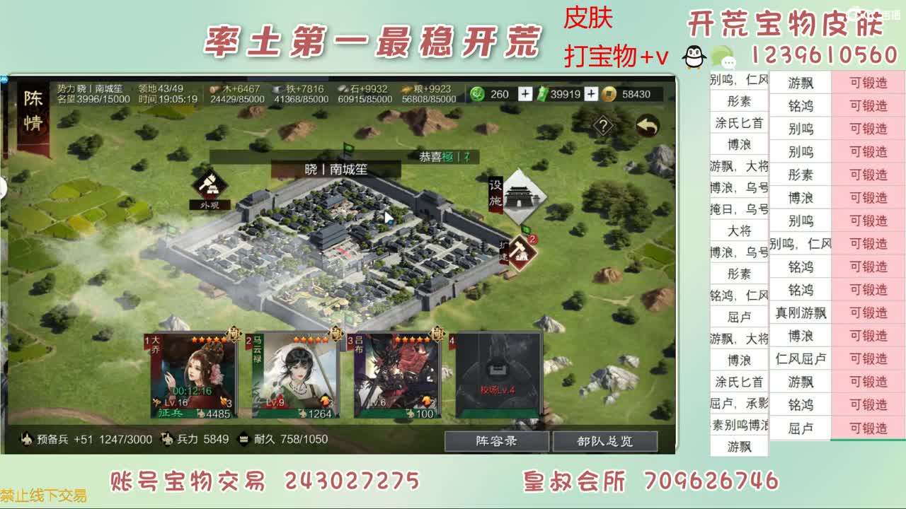 接开荒 打宝物了 第5段