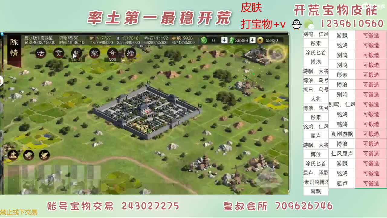 接开荒 打宝物了 第6段