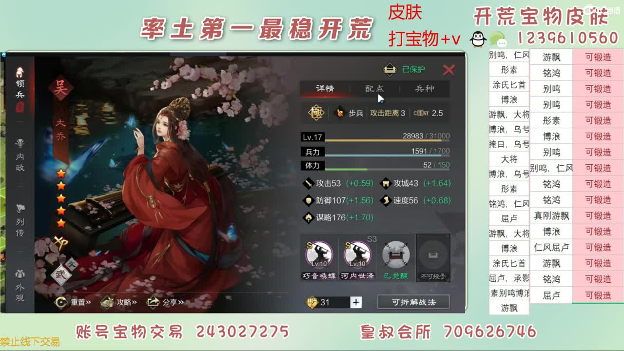 接开荒 打宝物了 第7段