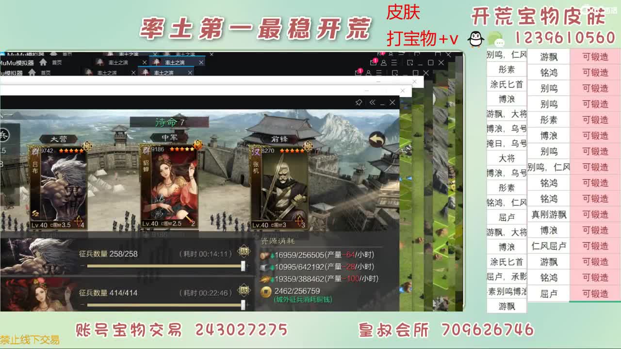 接开荒 打宝物了 第8段