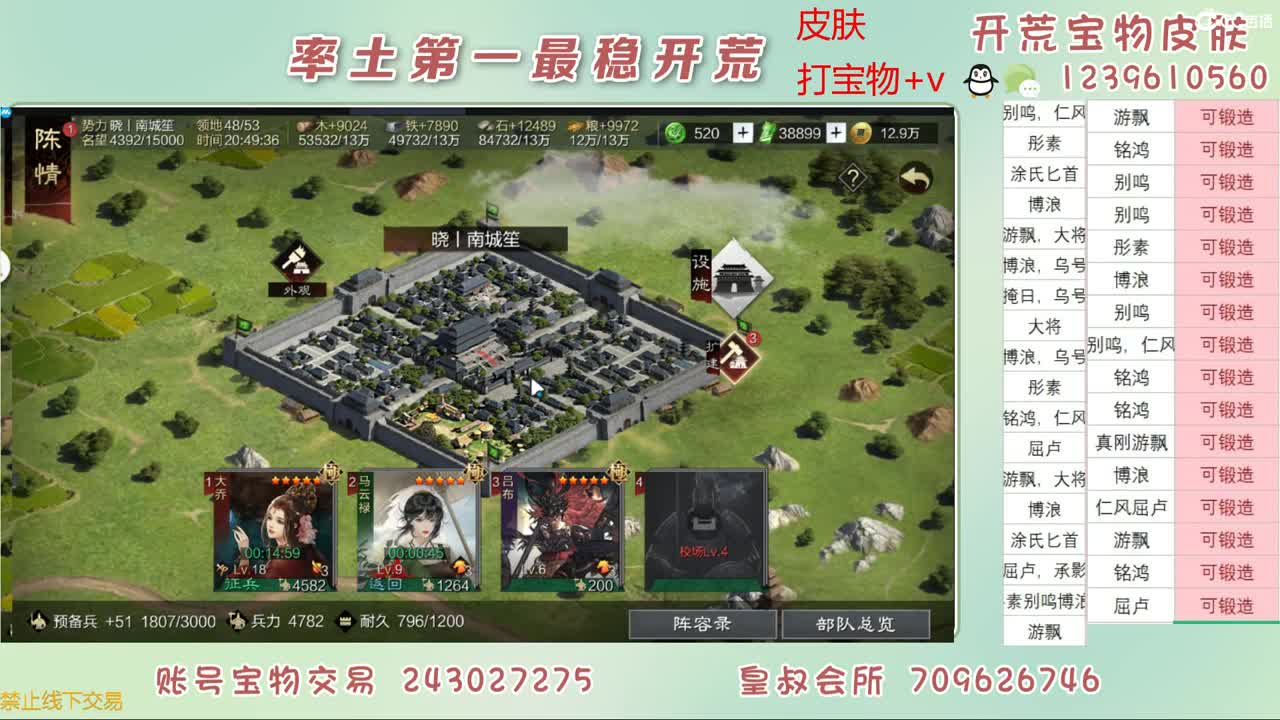 接开荒 打宝物了 第9段