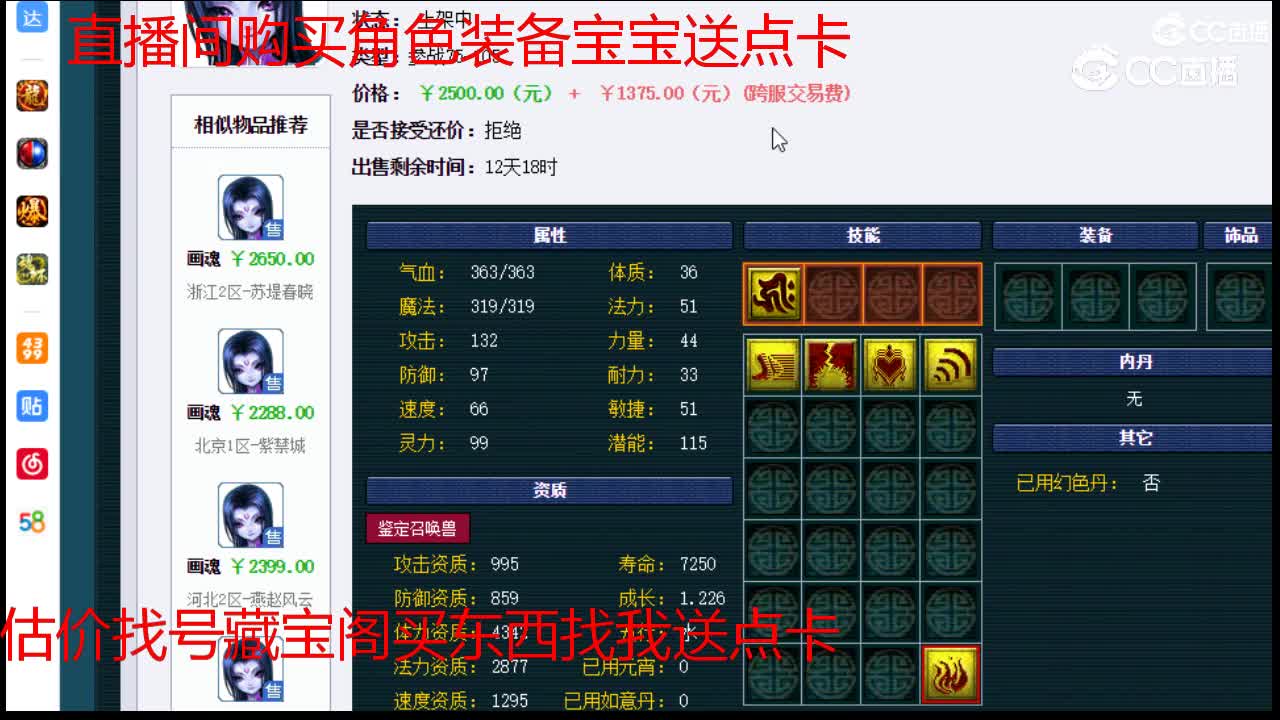 【主播点评】画魂