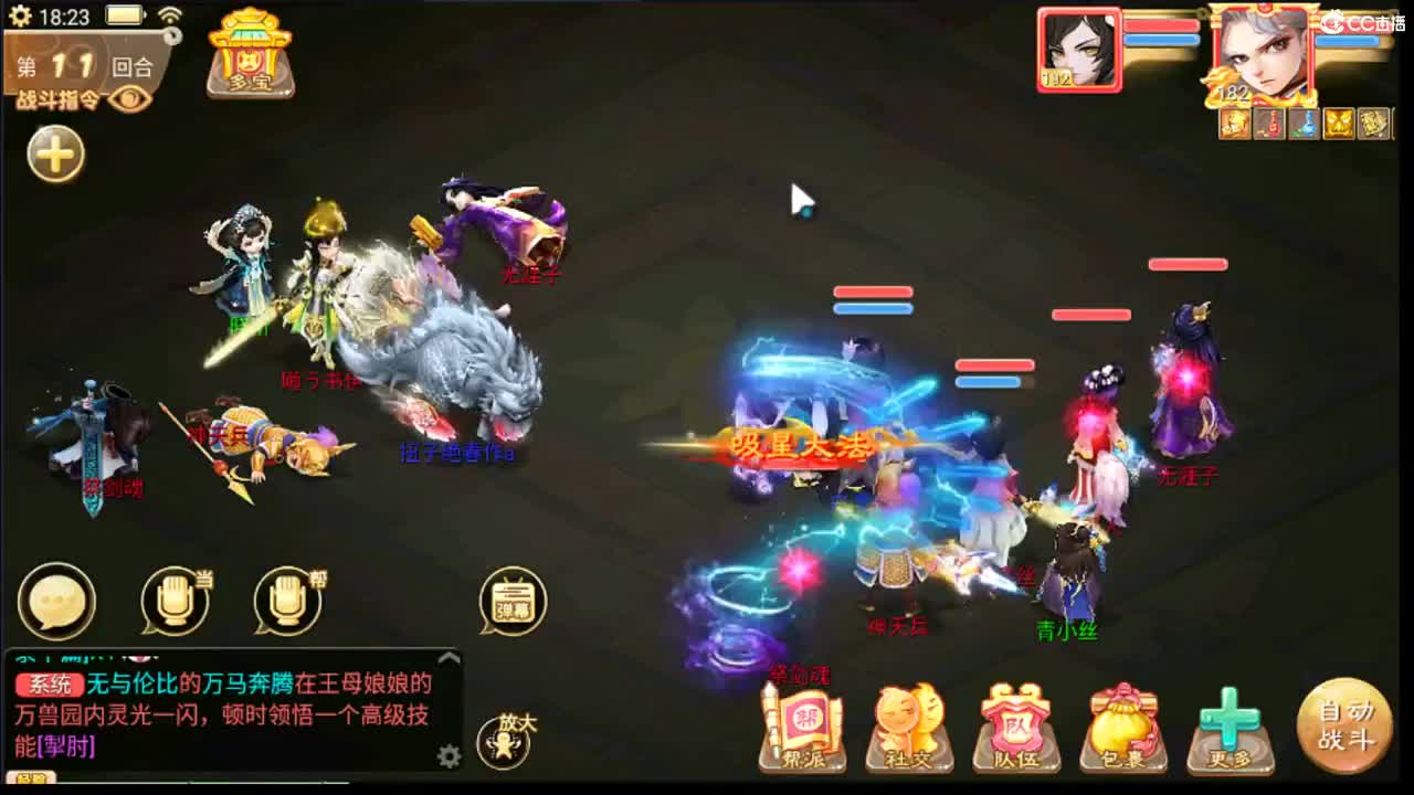 社会边角料 第3段