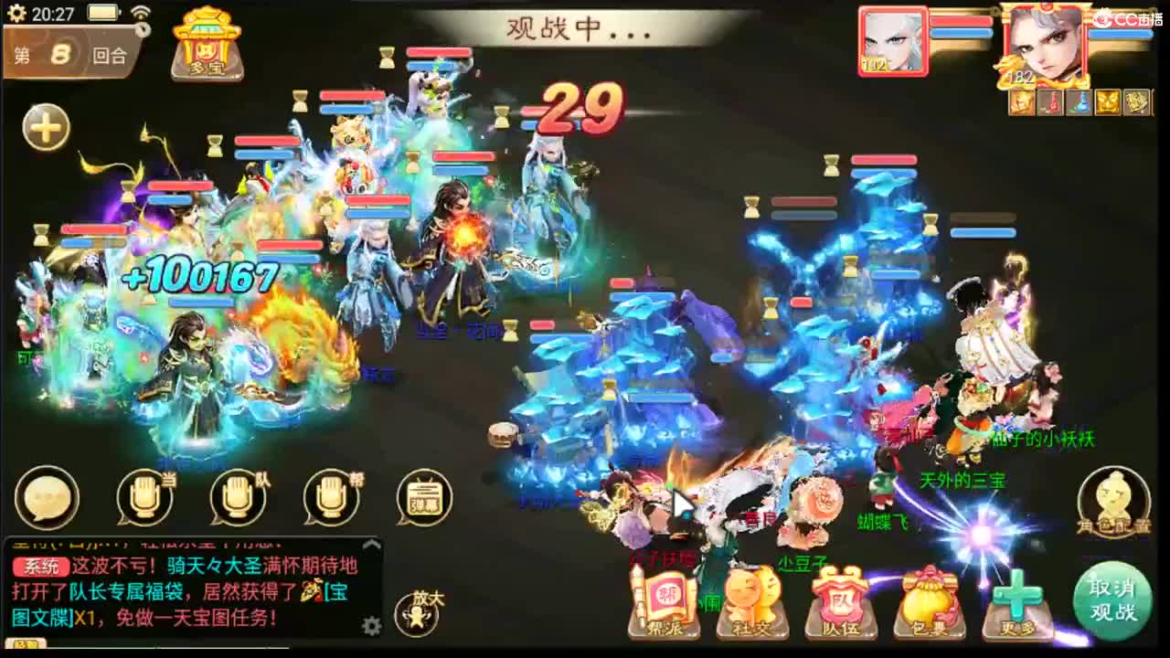 社会边角料 第7段