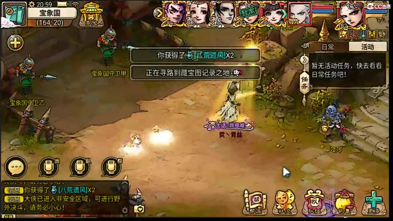 社会边角料 第8段