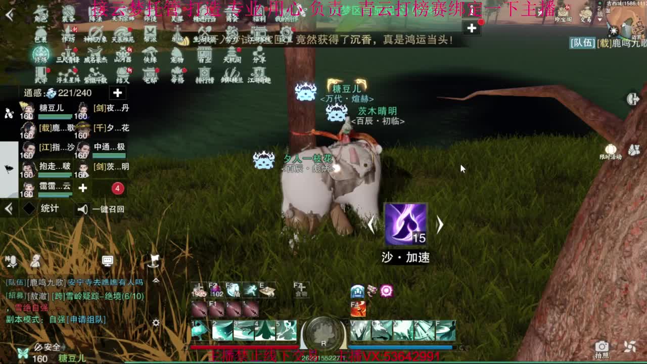 粉丝少 好下手 第4段