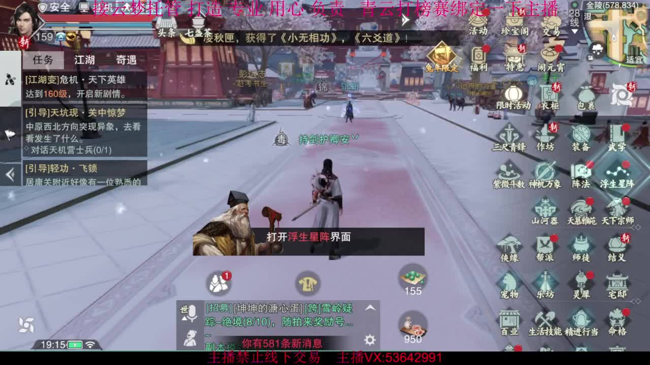 粉丝少 好下手 第5段