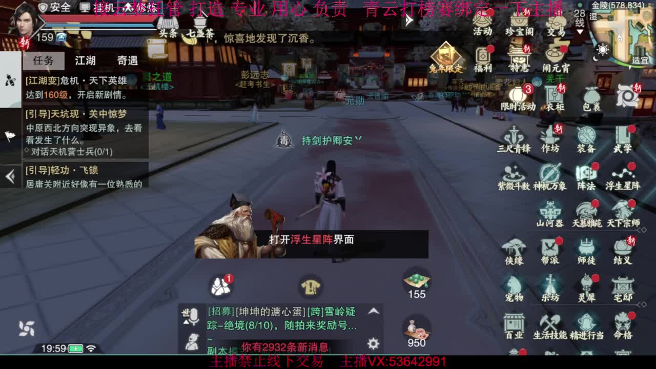 粉丝少 好下手 第6段