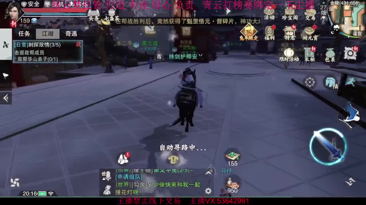 粉丝少 好下手 第7段