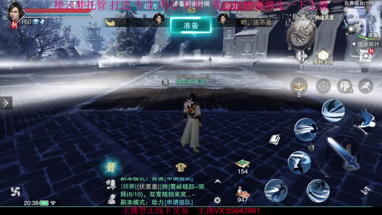 粉丝少 好下手 第8段