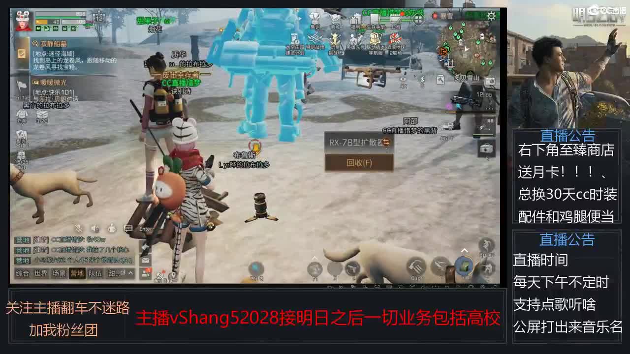 新主播年区天天干架 第7段