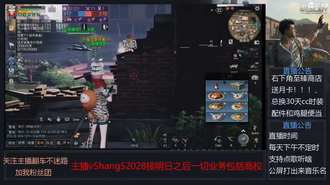 新主播年区天天干架 第8段