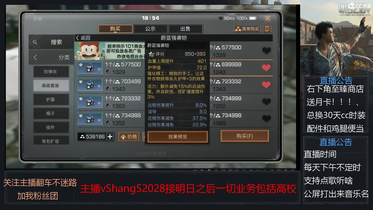 新主播年区天天干架 第9段