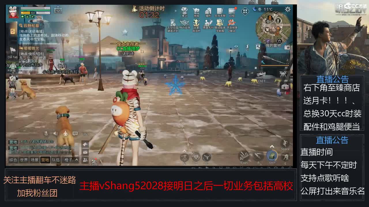 新主播年区天天干架 第10段