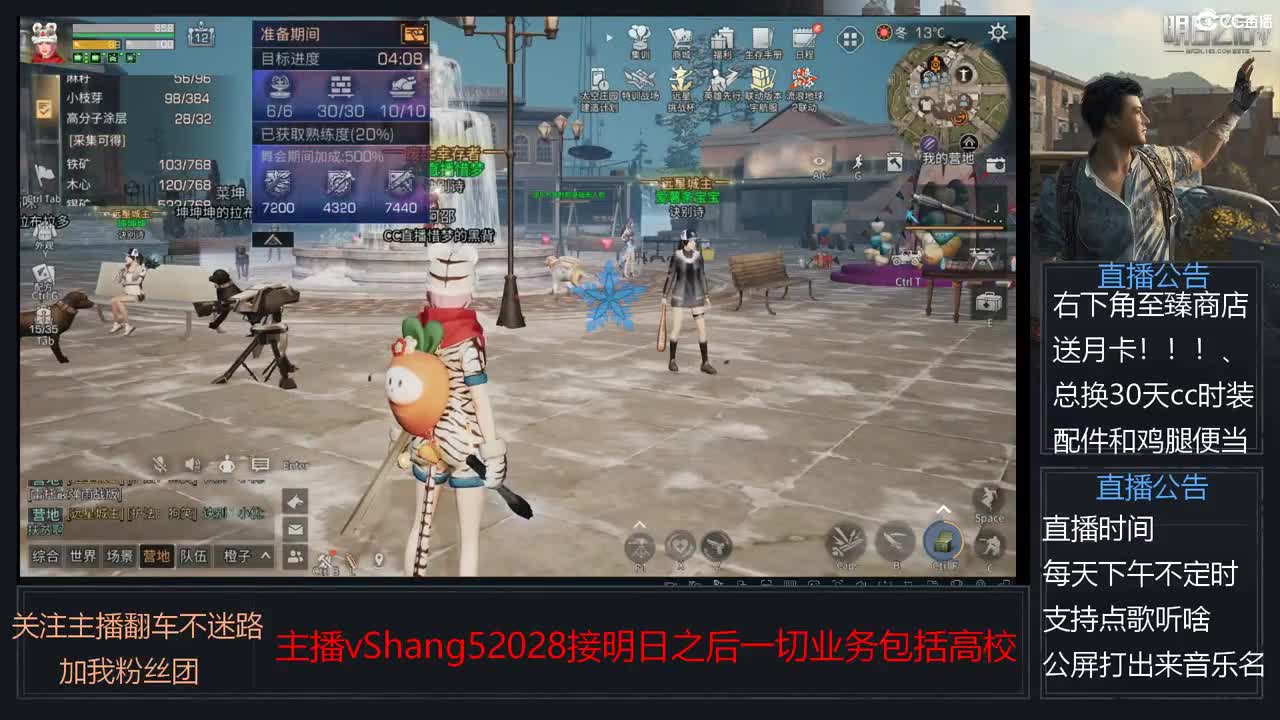 新主播年区天天干架 第11段