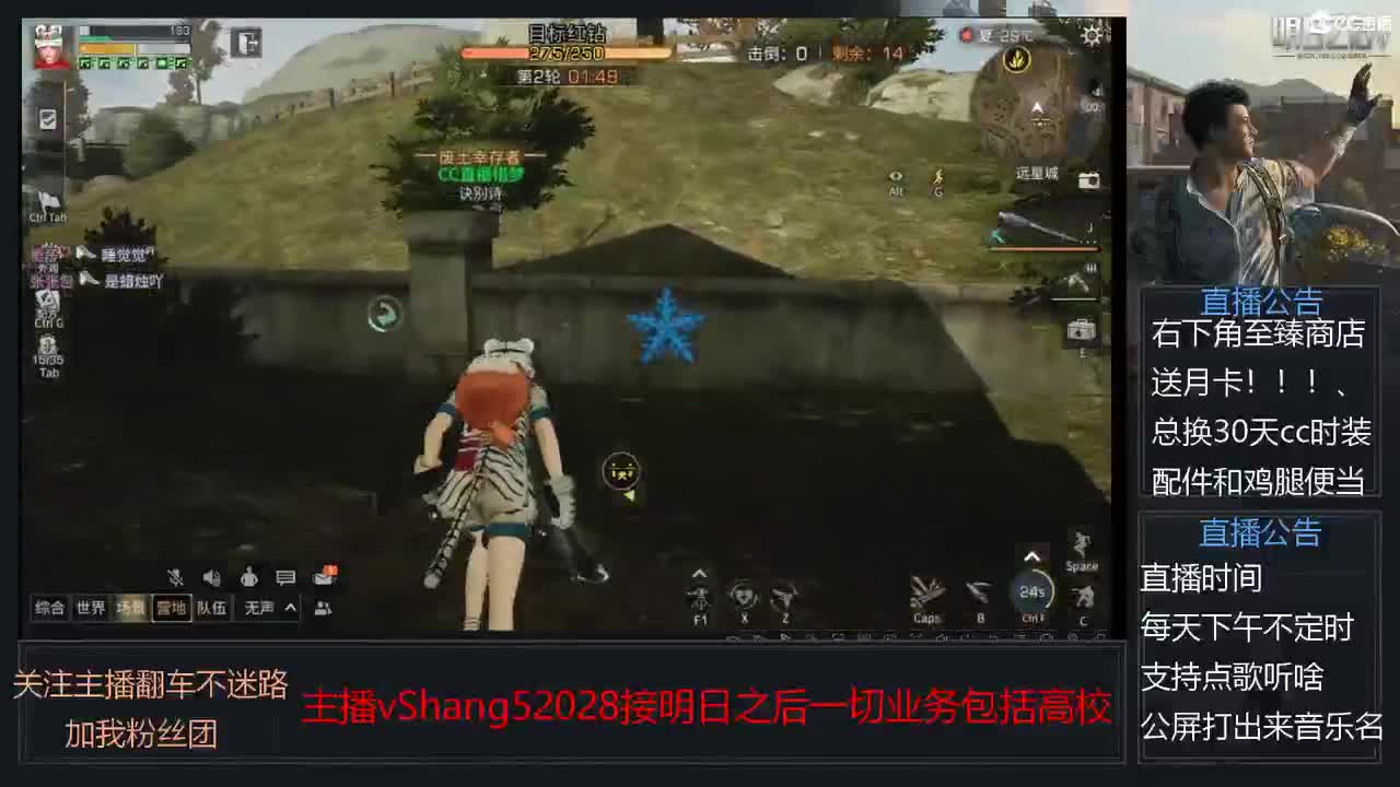 新主播年区天天干架 第12段