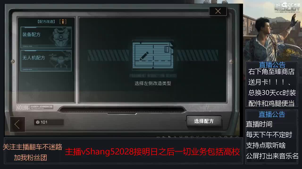 新主播年区天天干架 第13段