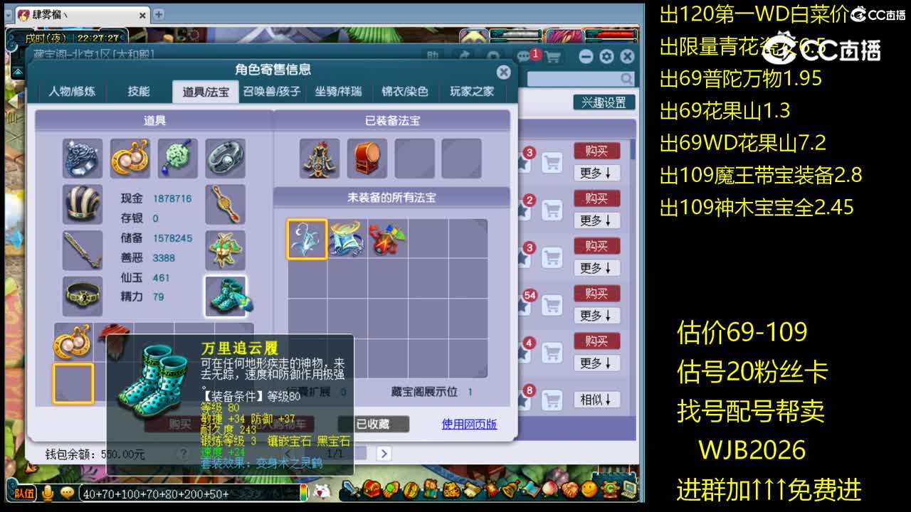 【主播点评】神木林