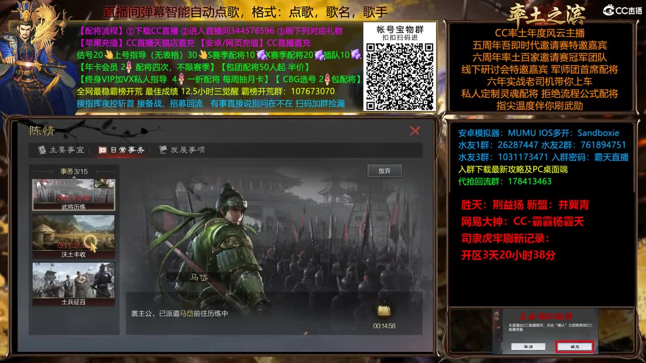 X2500开封荥阳两大战场开搞 第3段