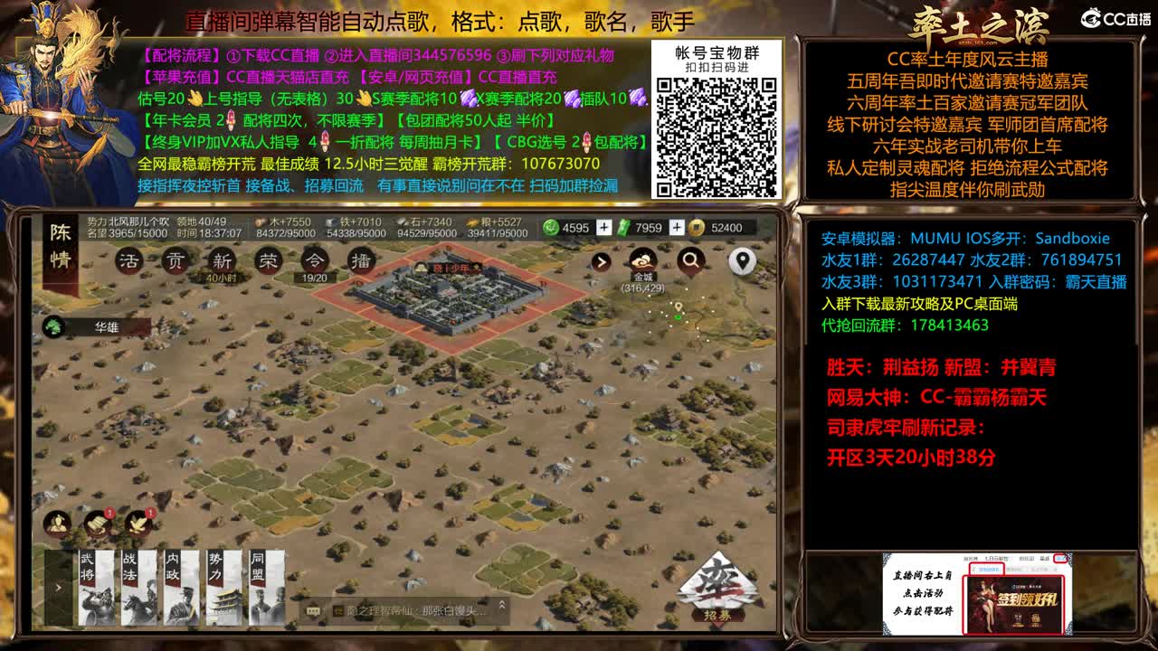 X2500开封荥阳两大战场开搞 第6段