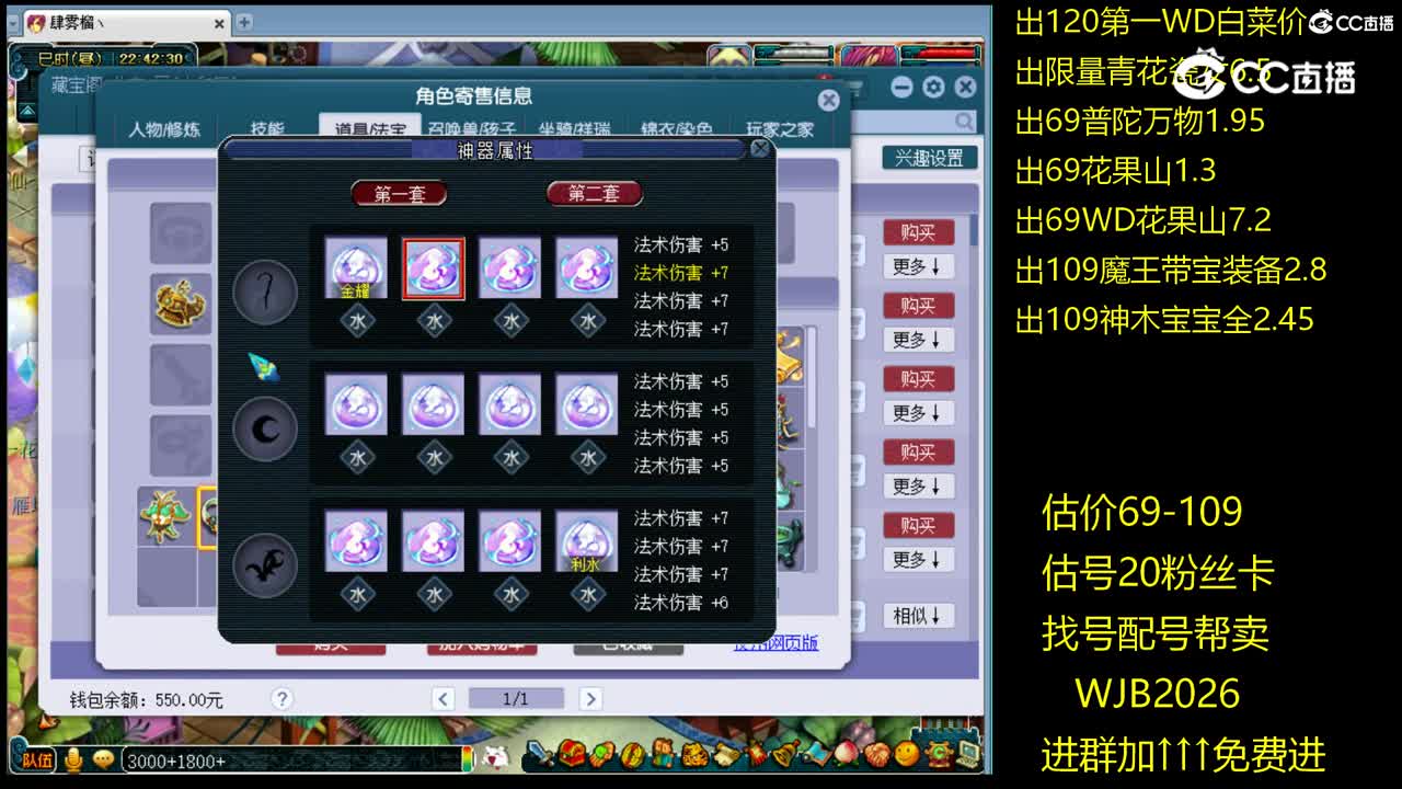 【主播点评】神木林