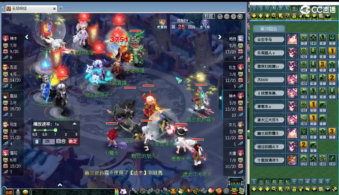 梦幻西游2 第1段