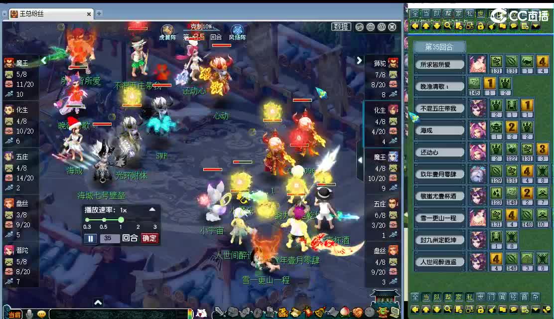 梦幻西游2 第3段