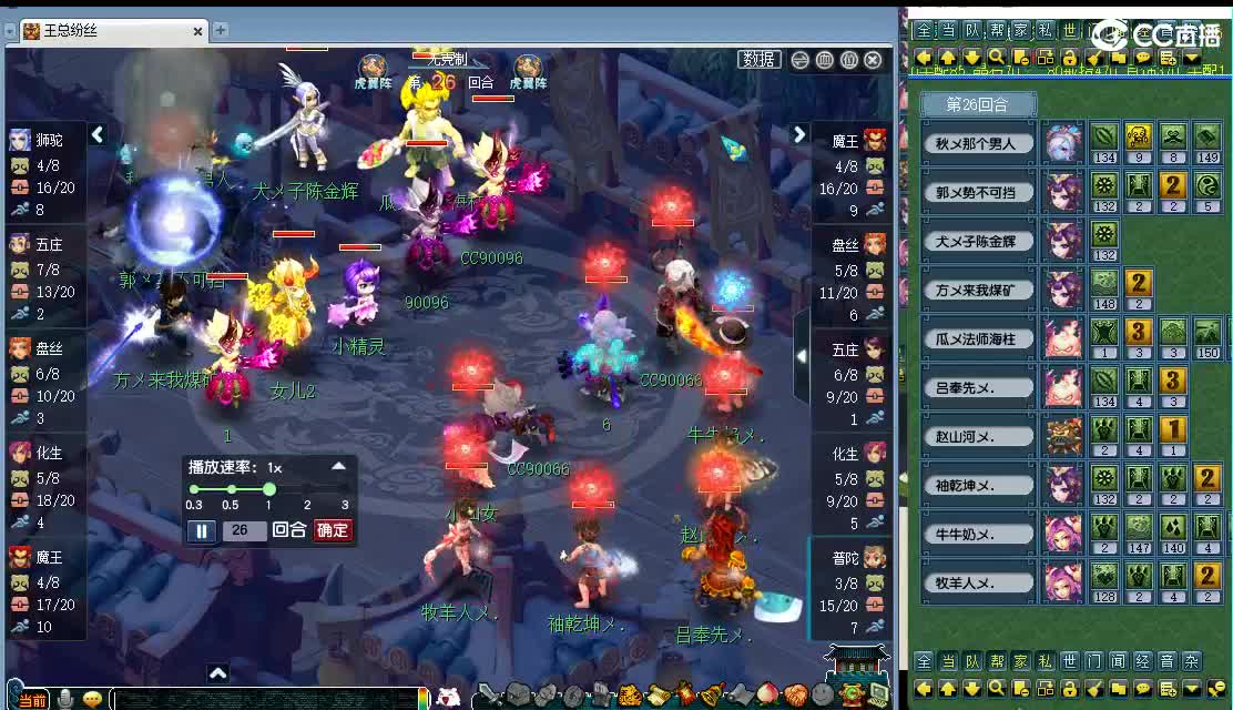 梦幻西游2 第4段