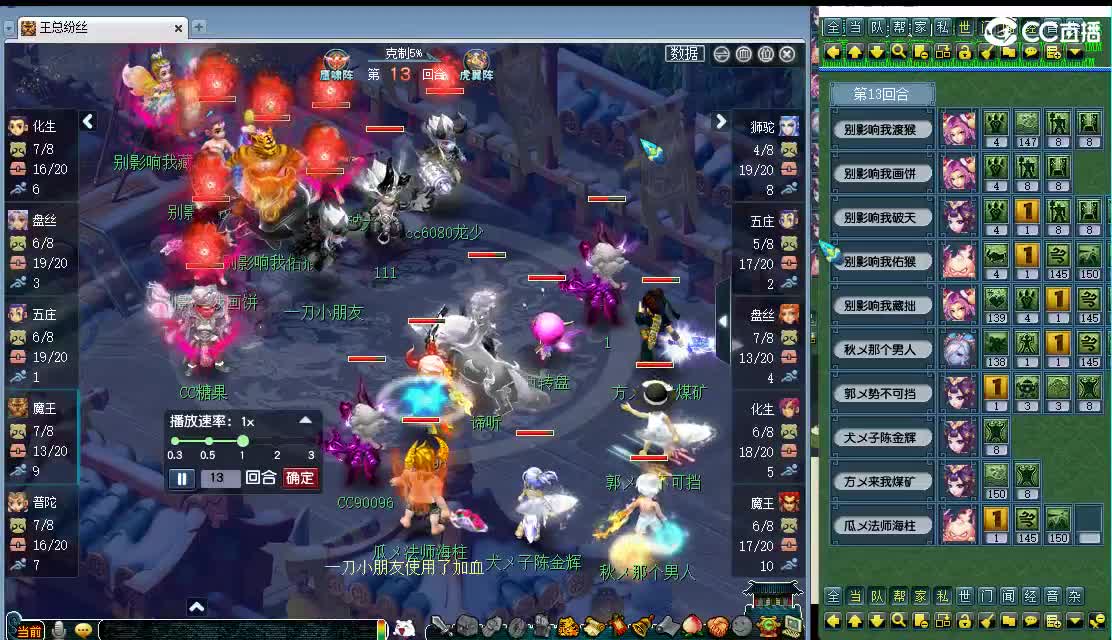梦幻西游2 第5段