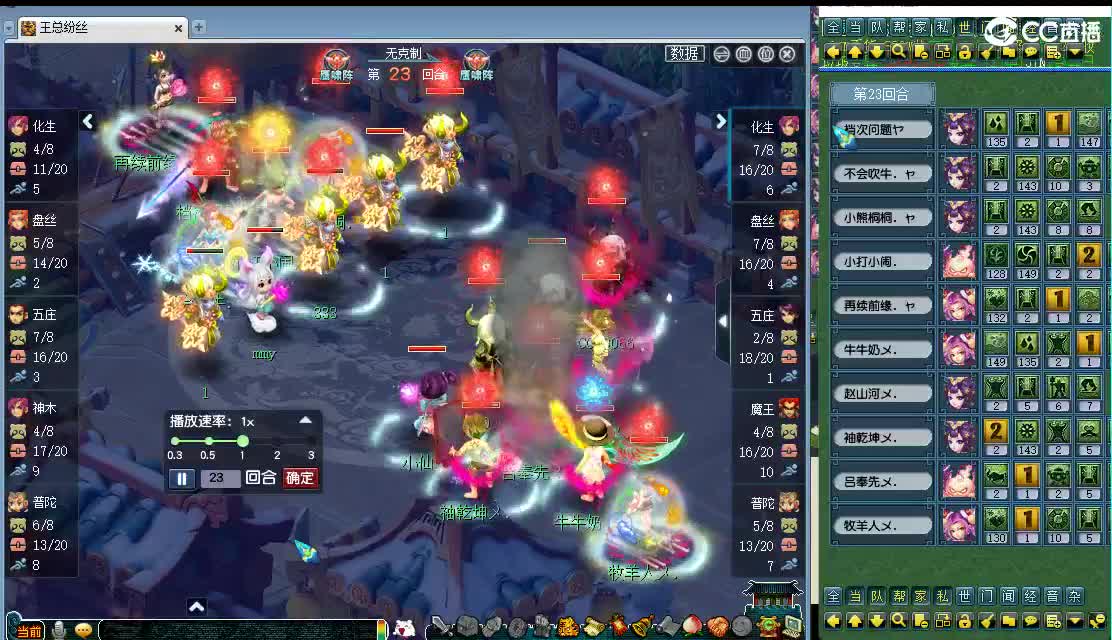 梦幻西游2 第6段