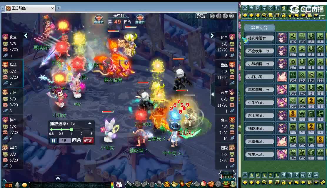 梦幻西游2 第7段