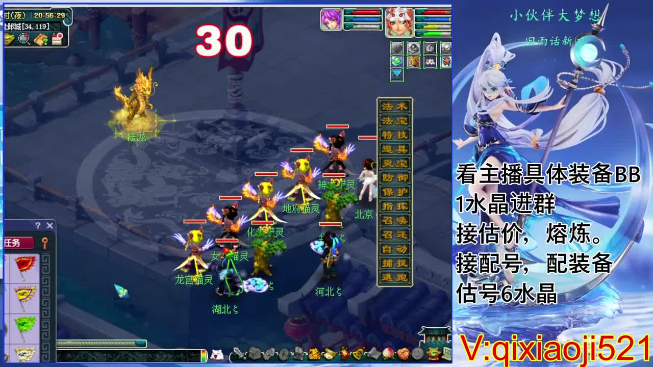 175效率日常，接估价熔炼配号 第4段