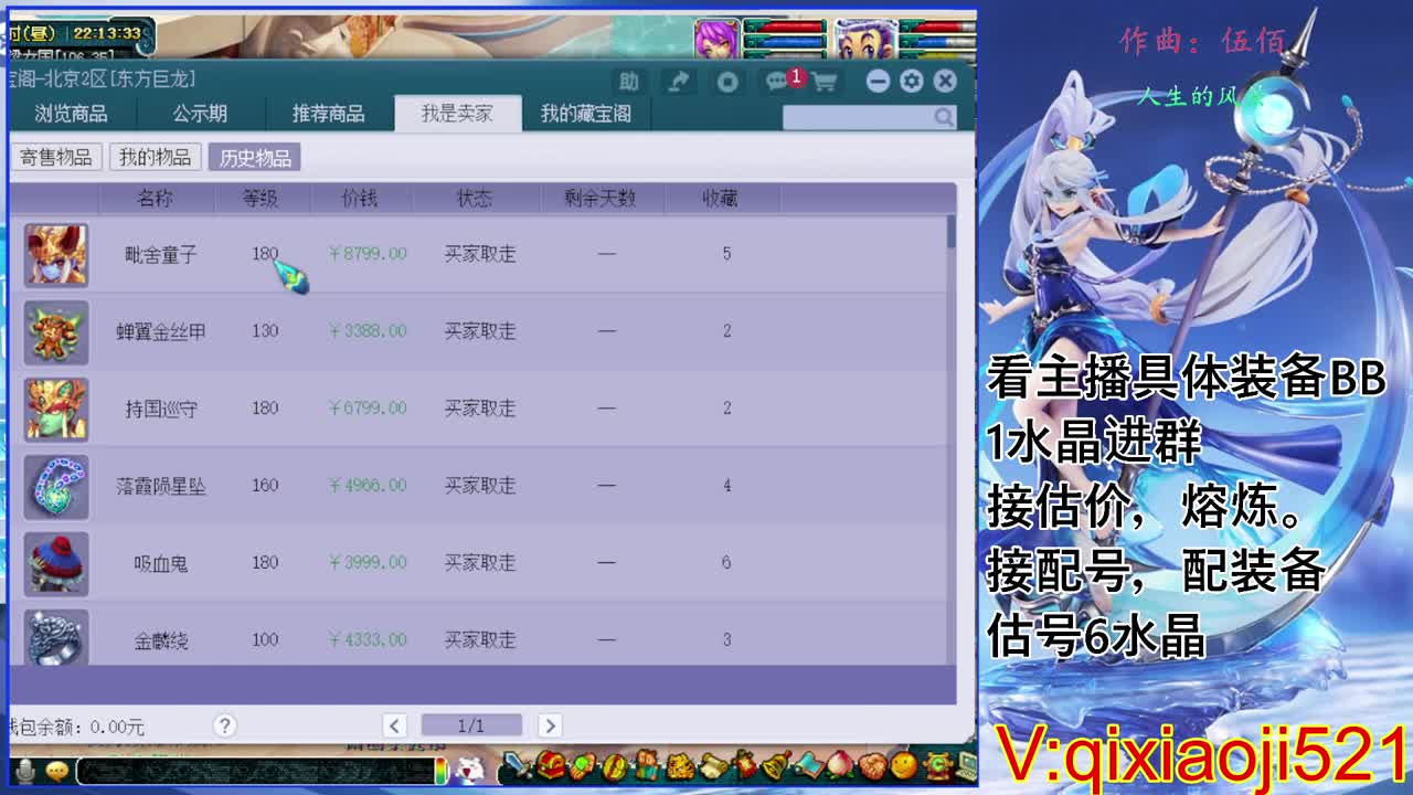 175效率日常，接估价熔炼配号 第7段