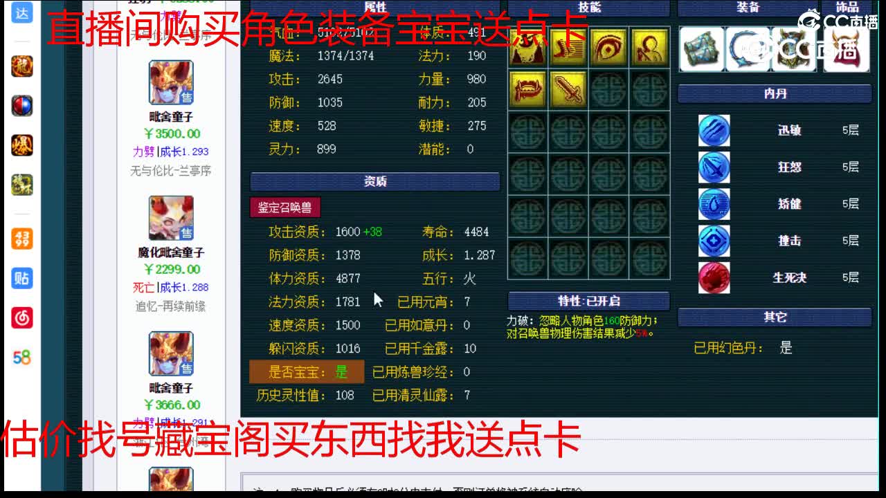 【主播点评】狂豹