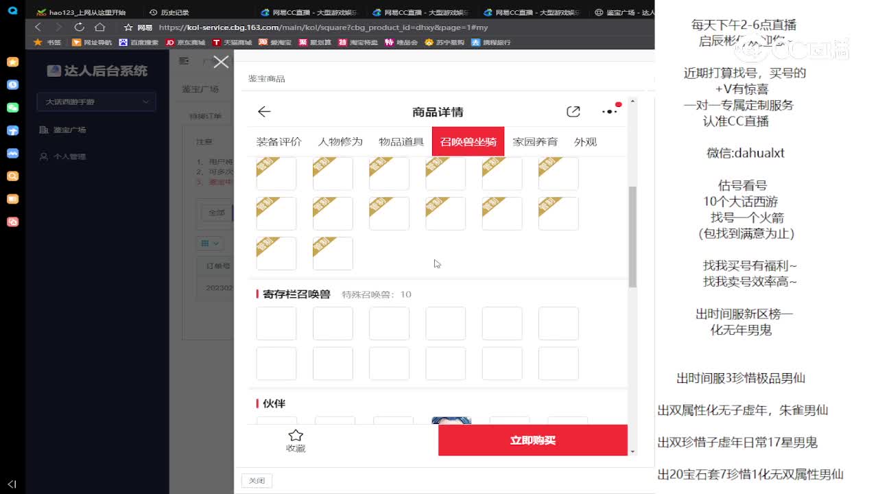 七十二变男仙