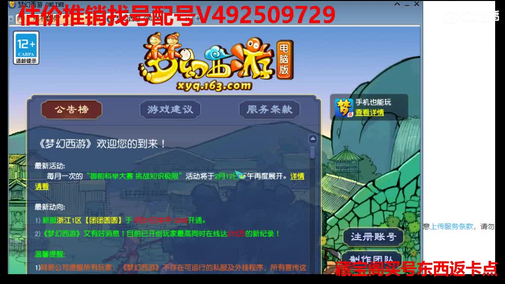 专业估价-推销帮卖 第1段