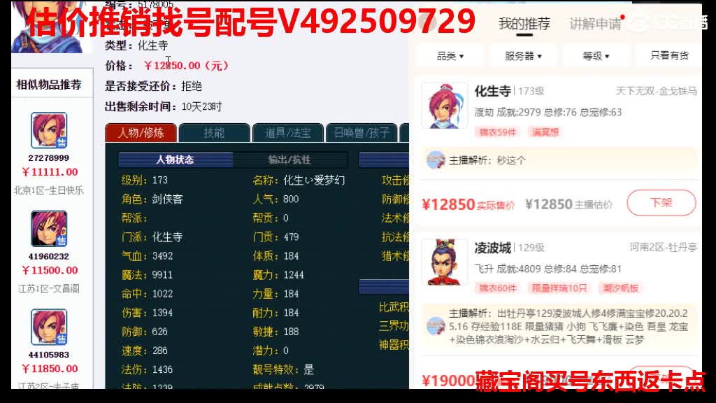 专业估价-推销帮卖 第2段