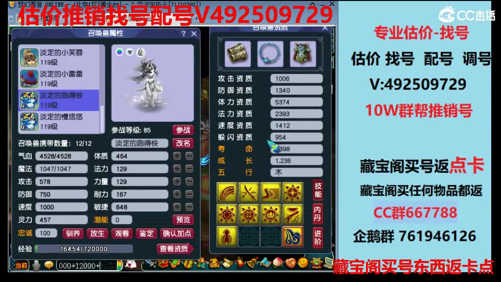 专业估价-推销帮卖 第1段