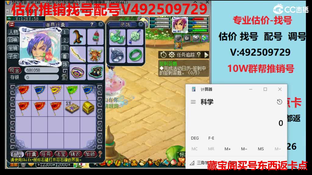 专业估价-推销帮卖 第2段