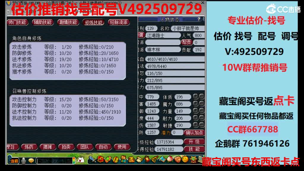 专业估价-推销帮卖 第5段