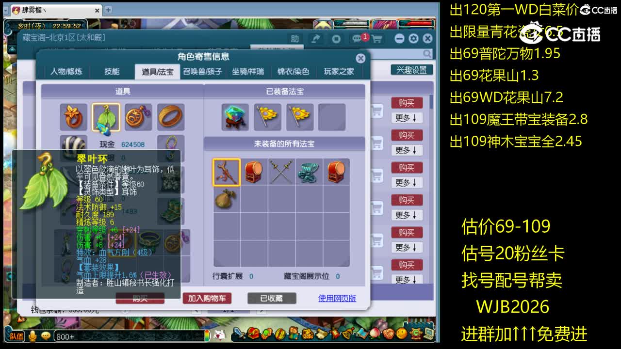 【主播点评】大唐官府