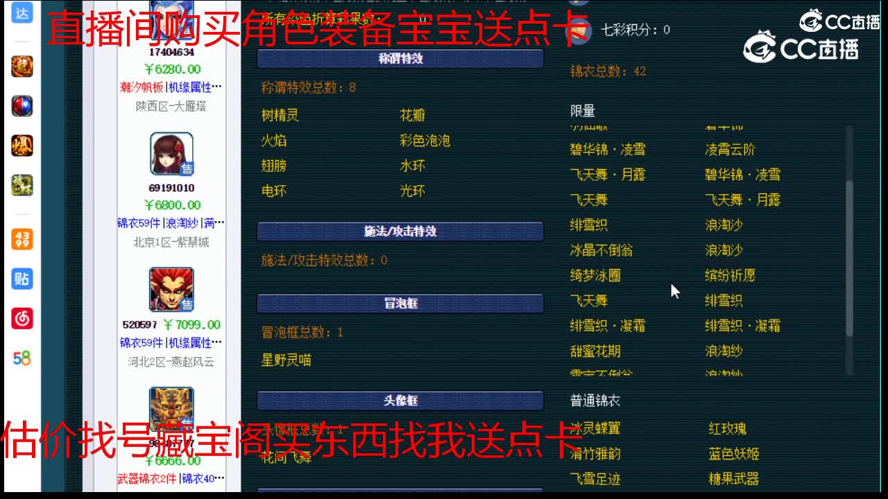 【主播点评】魔王寨